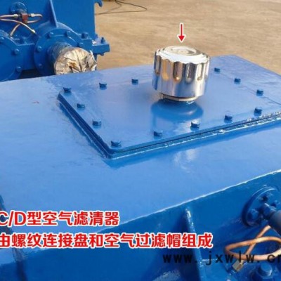 C型齒輪變速機排氣器