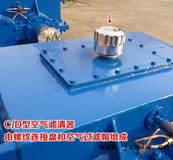 C型齒輪變速機通風口