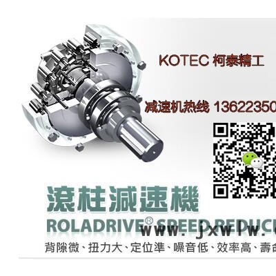 柯泰精工KHXS-180-60減速機(jī)、變速機(jī)，KOTEC臥式一段型