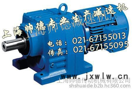 上海R167廠家供應(yīng)減速機(jī)、變速機(jī)