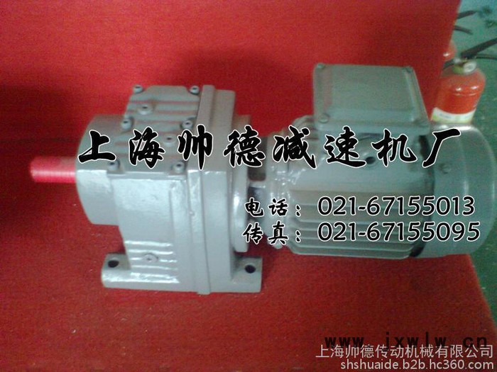 上海R147廠家供應(yīng)減速機(jī)、變速機(jī)