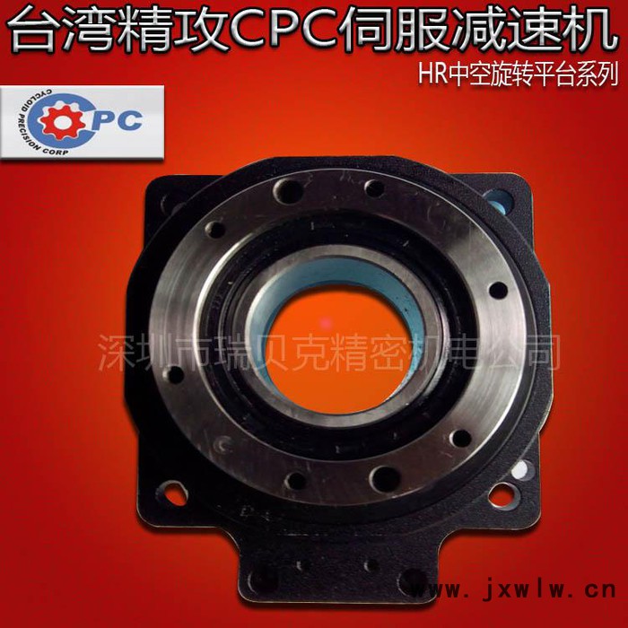 臺灣精攻CPC行星式中空旋轉(zhuǎn)平臺減速機、變速機