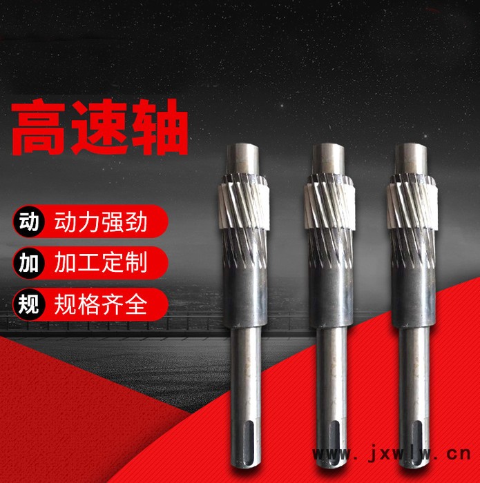 泰興減速機(jī)配件 規(guī)格齊全高速軸減速機(jī)配件批發(fā)