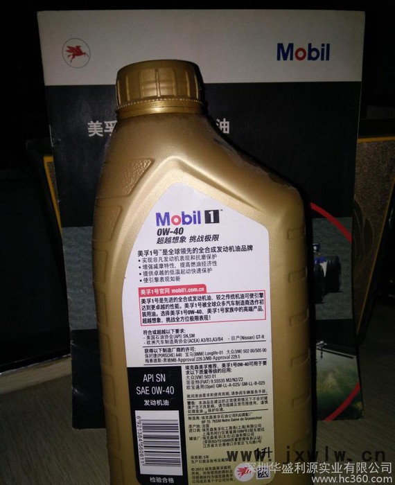 美孚金裝一號(hào)全合成發(fā)動(dòng)機(jī)潤(rùn)滑油SN（0w-40）208L 大桶品質(zhì)保證