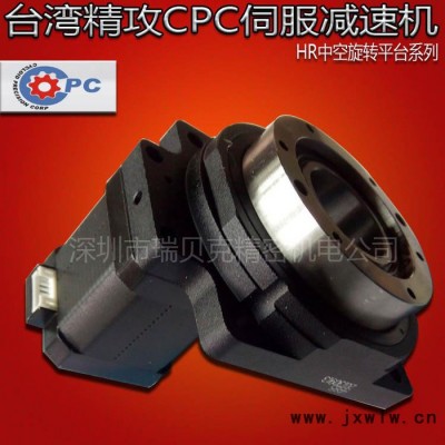 HR200配步進馬達臺灣進口中空旋轉(zhuǎn)平臺減速機、變速機