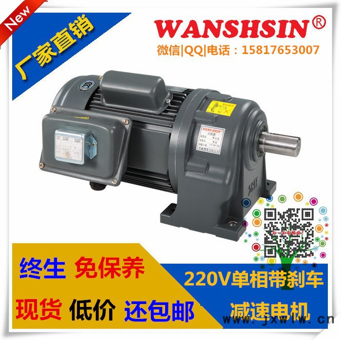 減速機(jī)1.5KW無級(jí)變速機(jī)、2.2KW紙箱設(shè)備減速機(jī) 直銷