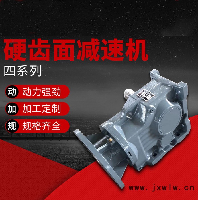天順傳動(dòng) 廠家供應(yīng) 四系列齒輪減速機(jī) 支持定制加工 泰興減速機(jī) 硬齒面齒輪減速機(jī)
