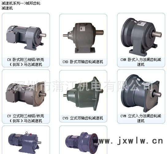 擺線/行星廣東城邦齒輪減速機(jī)直銷|.變速機(jī)