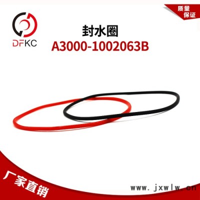 氣缸套封水圈缸套阻水圈A3000-1002063B適配玉柴發(fā)動機原廠配件