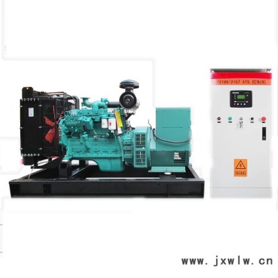 50千瓦柴油發(fā)電機(jī)組_康明斯發(fā)動(dòng)機(jī)