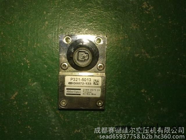 1617725000阿特拉斯壓差變速器
