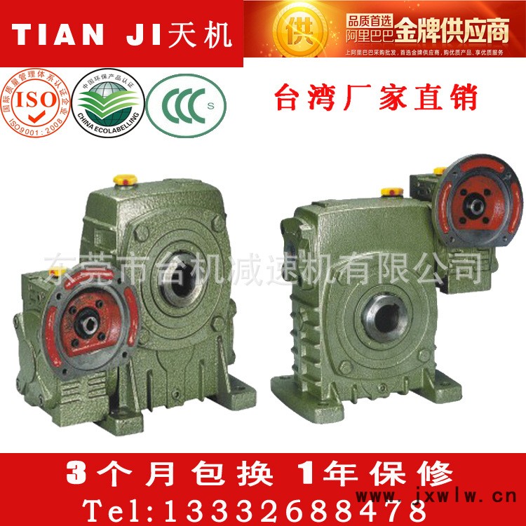WPDS蝸輪蝸桿減速機(jī)50/60型 鄭州貨車扣棚機(jī)渦桿減速機(jī)70/80/100