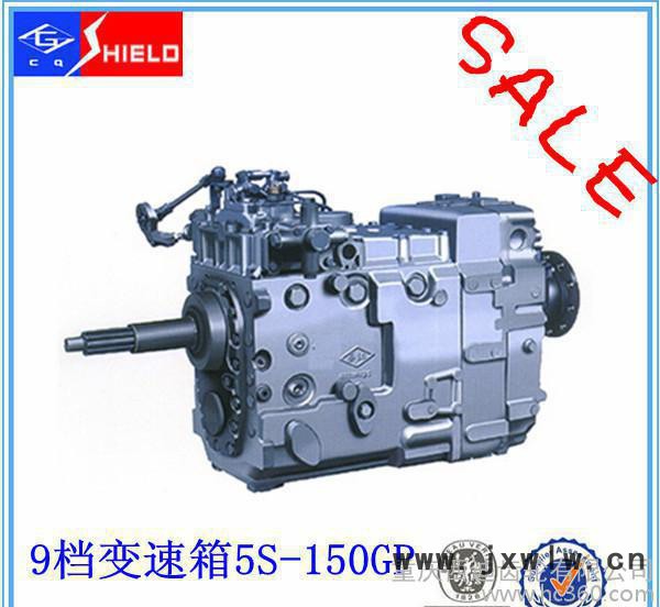 ZFQJ變速箱5S-150GP變速器總成