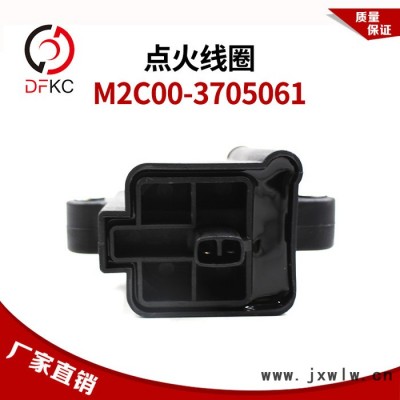 M2C00-3705061點火線圈適配玉柴天然氣發(fā)動機