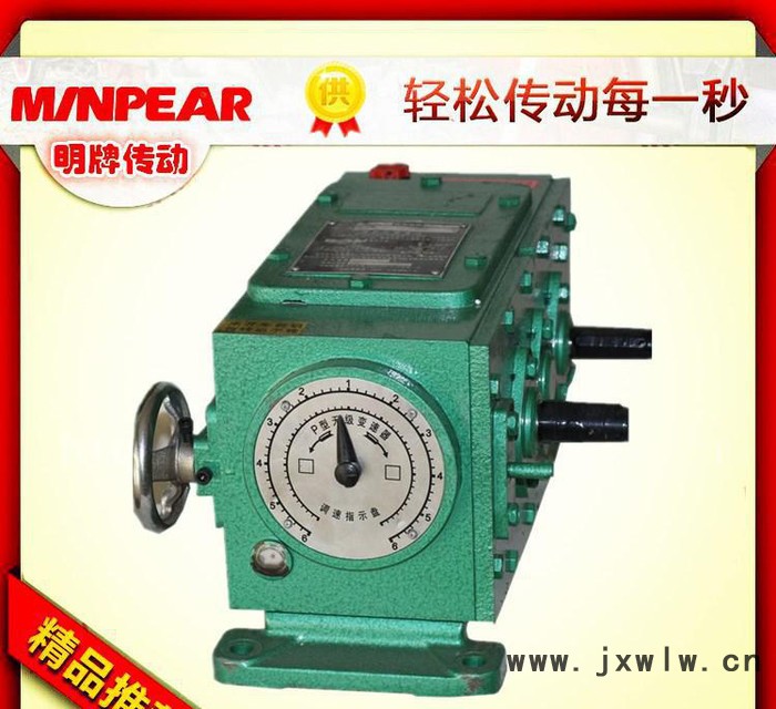 銷售齒鏈?zhǔn)綗o極變速器，精密P型齒鏈?zhǔn)綗o級(jí)變速機(jī)
