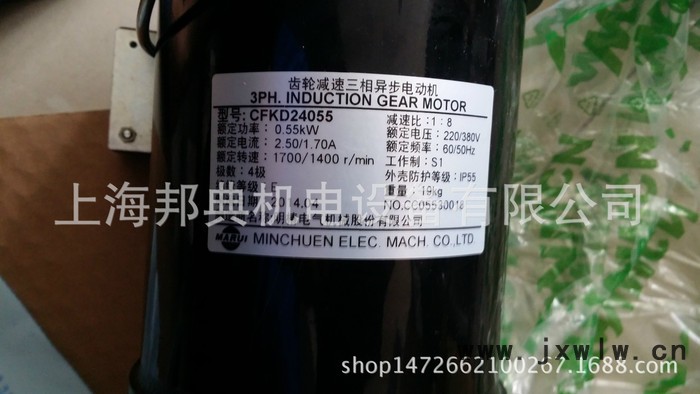 優(yōu)勢(shì)臺(tái)灣明椿電機(jī) 馬達(dá) 減速機(jī)