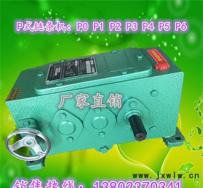 P3型齒鏈變速機(jī)P型皮帶變速器速比1：3，1：4.5，1：6