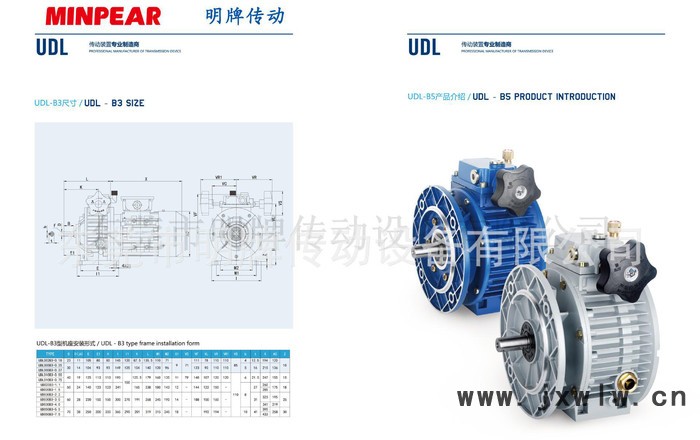 UDL0.55無極變速器 鋁合金無極調(diào)速機(jī) 齒輪減速電機(jī) 無