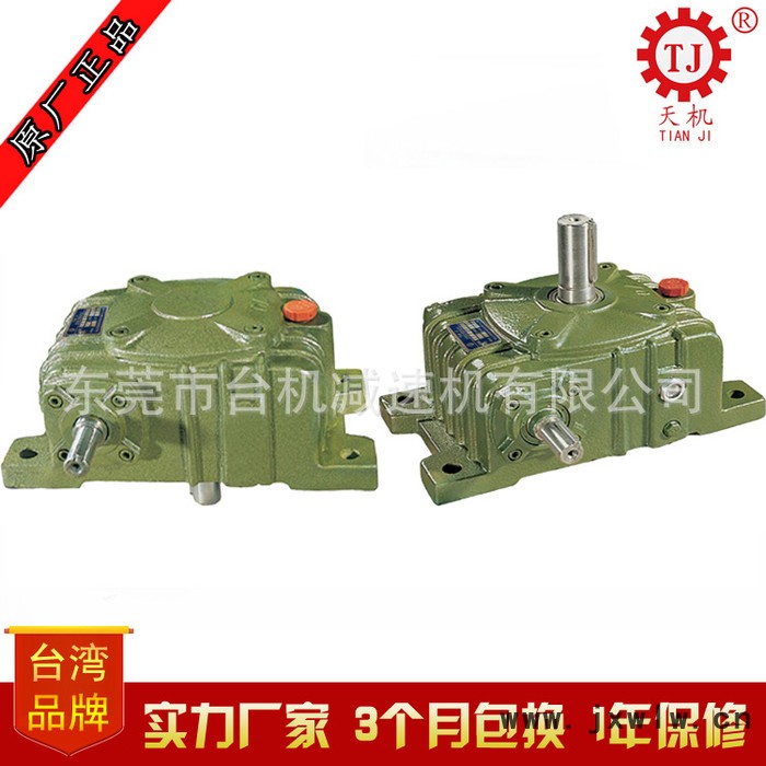 直銷 鑄鐵蝸輪蝸桿減速機(jī) WPS155/175型渦輪減速機(jī) 深圳佛山