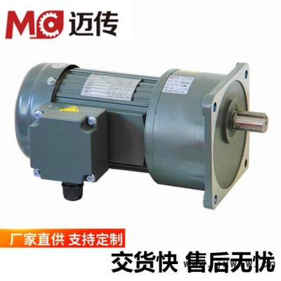 GH18-200-3-S齒輪減速電機(jī) 邁傳小型減速機(jī)