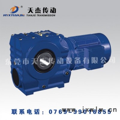 S系列減速機(jī) 斜齒輪減速機(jī)  變速器  齒輪馬達(dá)  電機(jī)  SFKR四大系列減速箱 四大系列