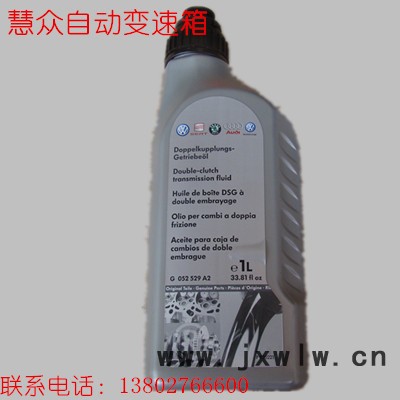 供應(yīng) 【奧迪】7檔雙離合器變速箱專用波箱油  自動(dòng)排擋液 飛度汽車變速器油