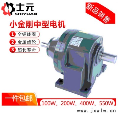 供應剎車減速電機(邁傳)小型齒輪減速機100W