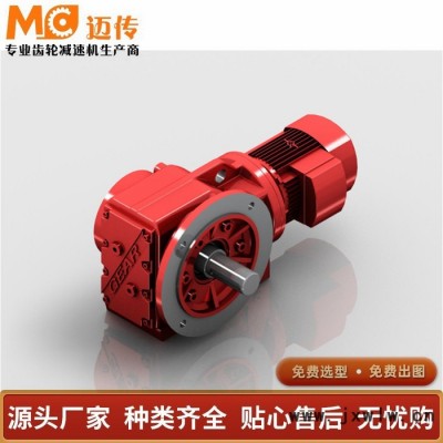 K系列R系列組合型直角減速機 性能可靠