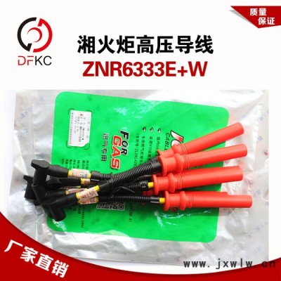 高壓導(dǎo)線ZNR6333E+W湘火炬高壓線缸線分火線濰柴P10P12發(fā)動(dòng)機(jī)原廠