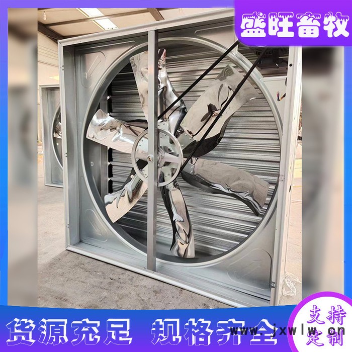 通風負壓風機 風機 養(yǎng)殖用負壓風機
