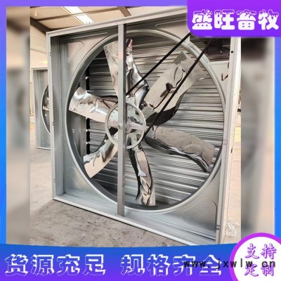 通風負壓風機 風機 養(yǎng)殖用負壓風機
