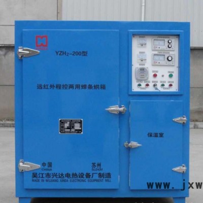直銷 烘箱，焊劑焊條烘箱 吳江電熱設(shè)備廠