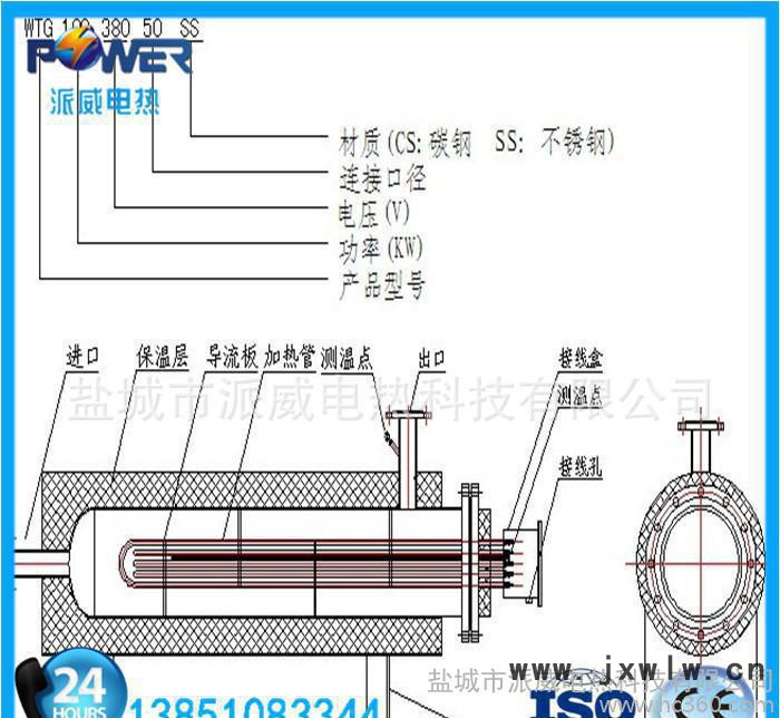 電熱設(shè)備直銷 法蘭電加熱器 定做液體電加熱器 管道式電加熱器