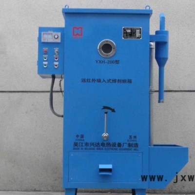 **推薦】烘箱，YXH型焊劑烘箱  吳江市興達電熱設(shè)備廠