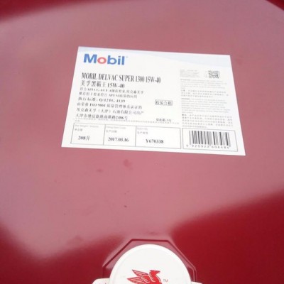 美孚黑霸王15W40柴油機(jī)油 供應(yīng)美孚發(fā)動(dòng)機(jī)油美孚1300柴油機(jī)油