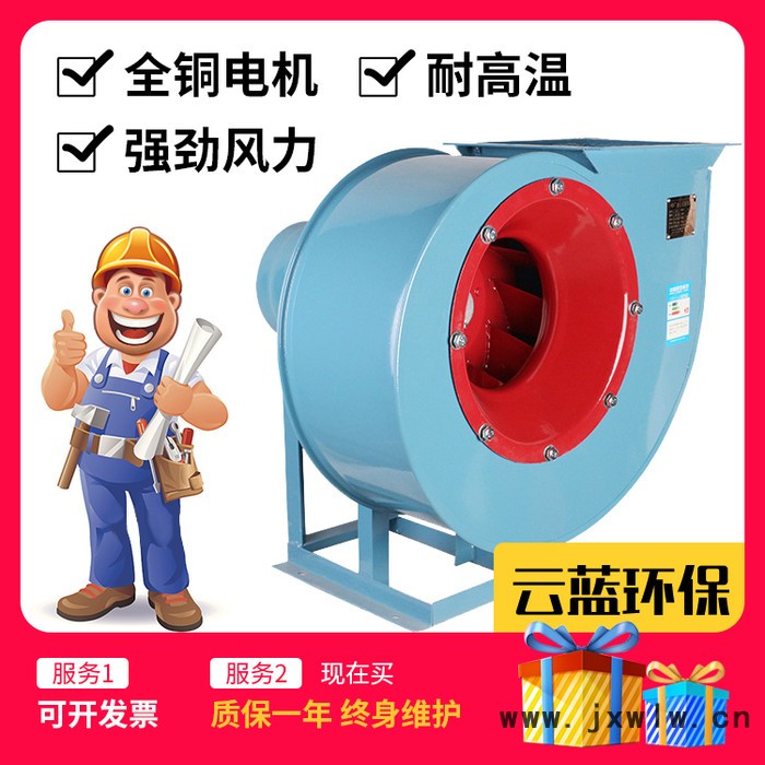 批發(fā)離心風(fēng)機(jī) 用于環(huán)保通風(fēng)工程抽風(fēng)排煙吸氣排引風(fēng)耐磨4-72風(fēng)機(jī)