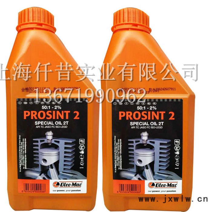 歐瑪2T機油 501原裝意瑪克二沖程發(fā)動機油 二沖程汽油機配比油機油 原裝意瑪克二沖程發(fā)動機油 二沖程汽油機配比油
