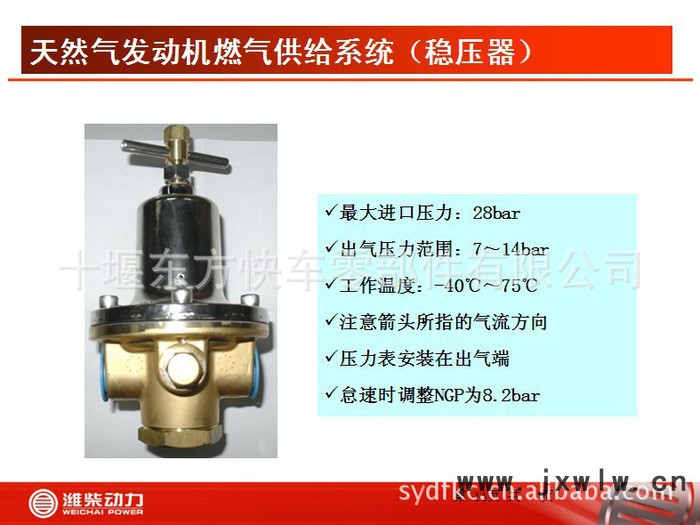 612600190333穩(wěn)壓器濰柴天然氣發(fā)動機配件