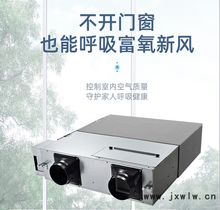 全熱交換器新風(fēng)系統(tǒng) 家用商用中央新風(fēng)機(jī) 排風(fēng)雙向流靜音管道機(jī)廠家