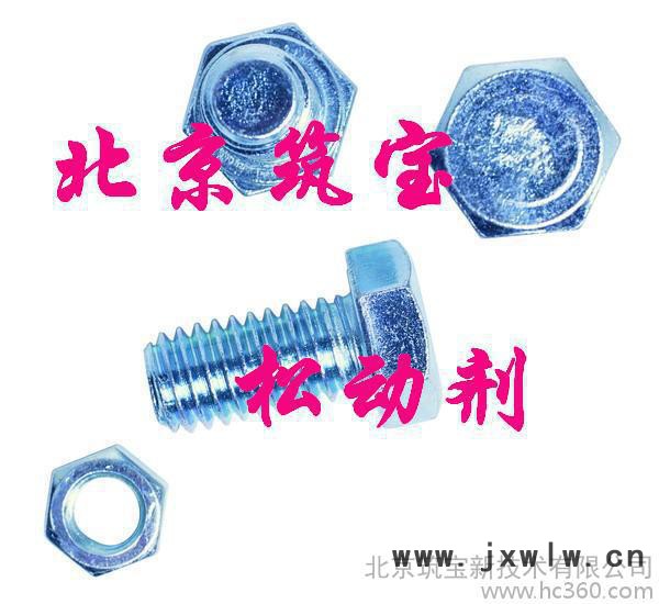 發(fā)動機(jī)松動劑批發(fā)價(jià)格