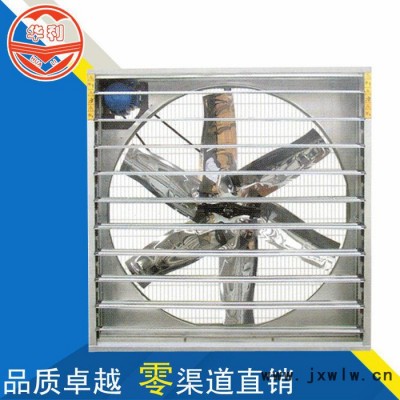 山東華利溫控畜牧風(fēng)機(jī)/負(fù)壓風(fēng)機(jī)冷風(fēng)機(jī)廠家