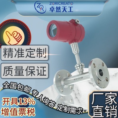 ZORICREATO/卓然天工FETM6682熱式氣體質(zhì)量流量計(jì) 氦氣 火炬氣 排風(fēng) 流量計(jì) 礦井下通風(fēng)流量計(jì)