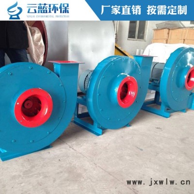 離心風(fēng)機(jī) 除塵器風(fēng)機(jī) 抽風(fēng)機(jī) 引風(fēng)機(jī) 環(huán)保工業(yè)除塵噴漆房抽風(fēng)機(jī)