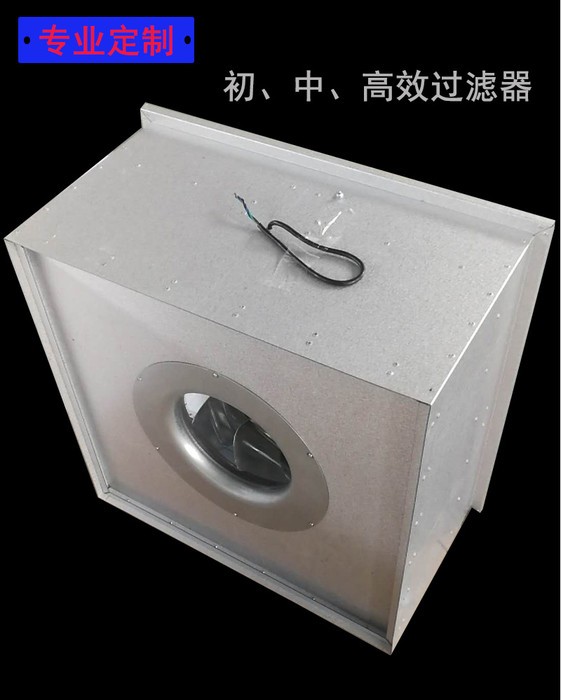 中效排風(fēng)過(guò)濾箱 實(shí)驗(yàn)室空氣凈化器 1500風(fēng)量高效送風(fēng)口