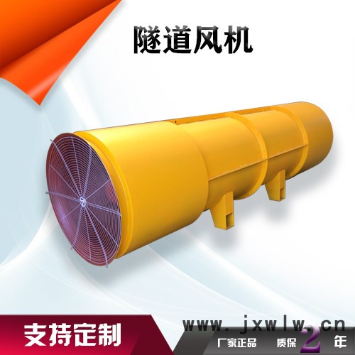 鑫齊林SDF-8 隧道施工風(fēng)機(jī) 隧道射流風(fēng)機(jī)  隧道對旋風(fēng)機(jī)  隧道軸流風(fēng)機(jī)  隧道大流量風(fēng)機(jī)