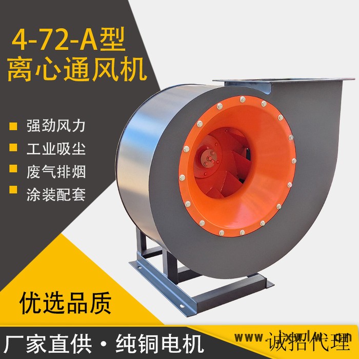 大躍風(fēng)機(jī) 4-72離心風(fēng)機(jī)工業(yè)除塵風(fēng)機(jī)廢氣排煙抽風(fēng)機(jī)油漆房排風(fēng)機(jī)工廠車(chē)間排吸塵風(fēng)機(jī)