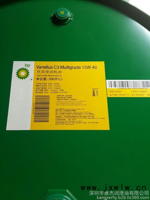 BP萬里金鋼Vanellus C3 Multigrade發(fā)動機油 柴機油