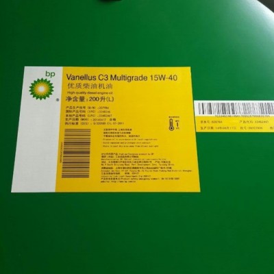 BP萬里金鋼Vanellus C3 Multigrade發(fā)動機油 柴機油