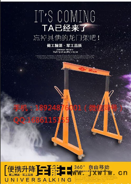 懷鴿牌龍門起重機起重小型移動龍門吊架 發(fā)動機龍門吊架承重1-3噸龍門吊架