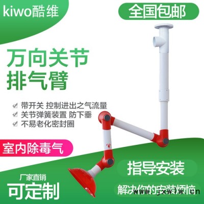 PP萬(wàn)向罩排風(fēng)排煙活動(dòng)抽氣吸氣罩艾灸抽風(fēng)罩  中醫(yī)院艾灸萬(wàn)向排煙罩酷維環(huán)保供應(yīng)